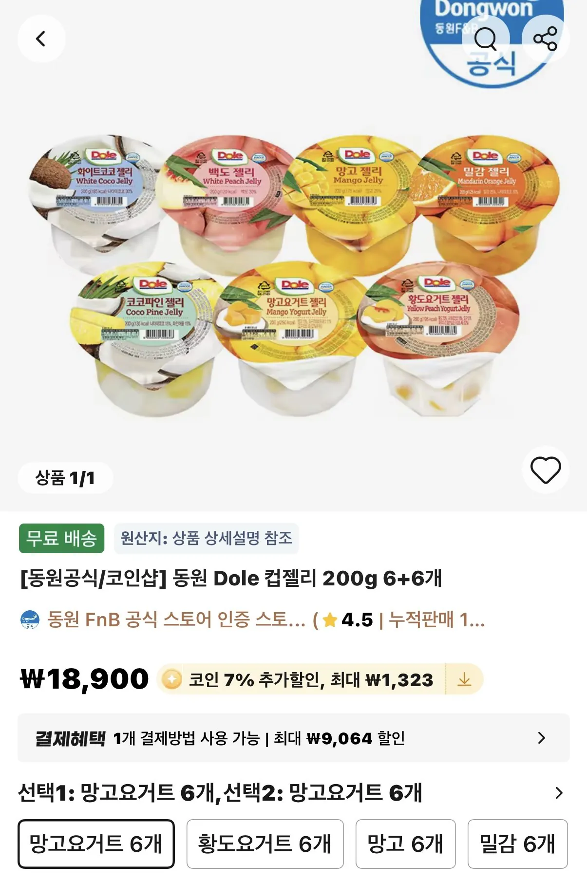 코인딜 동원 Dole 컵젤리 200g 6+6개(총 12개)