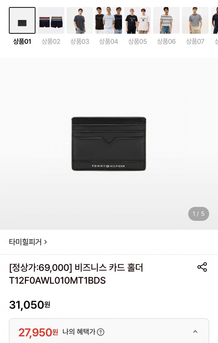타미힐피거 비즈니스 카드 홀더 지갑
