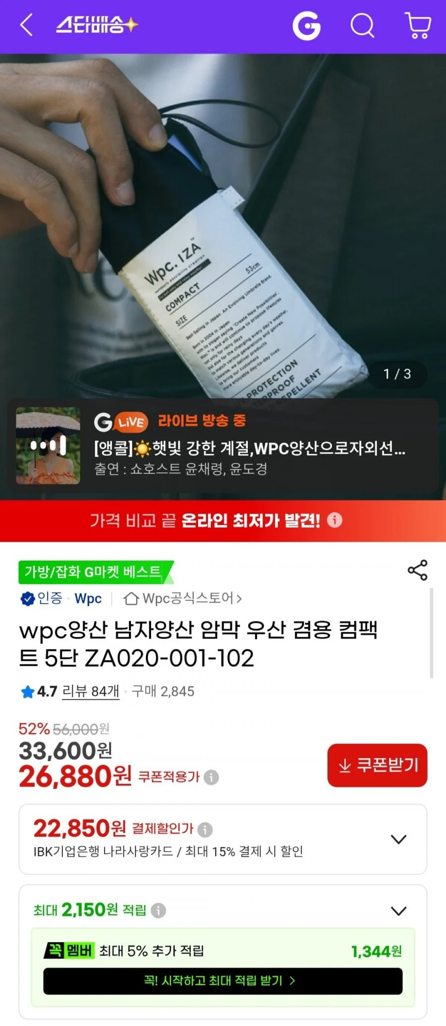 wpc양산 남자양산 암막 우산 겸용 컴팩트 5단