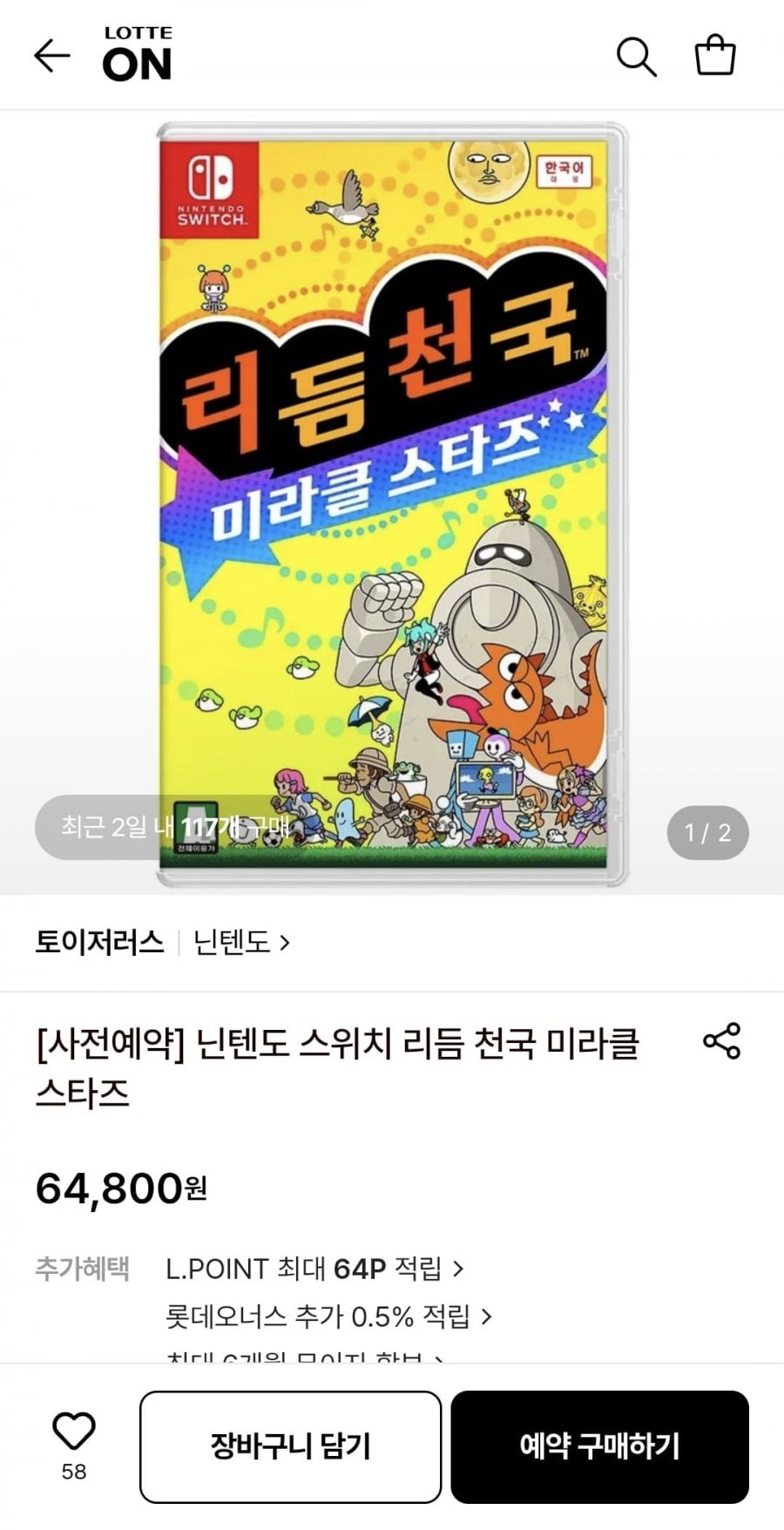 닌텐도 스위치 리듬 천국 미라클 스타즈 사전예약