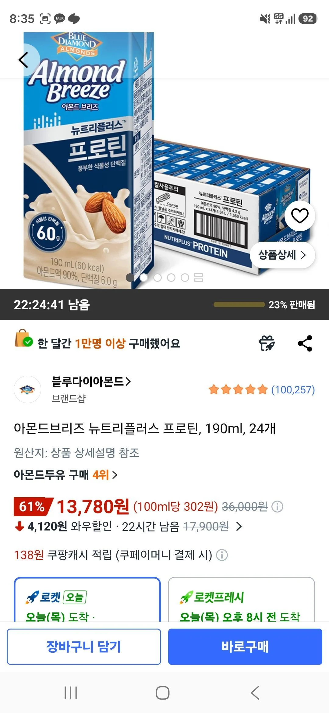아몬드브리즈 뉴트리플러스 프로틴, 190ml, 24개