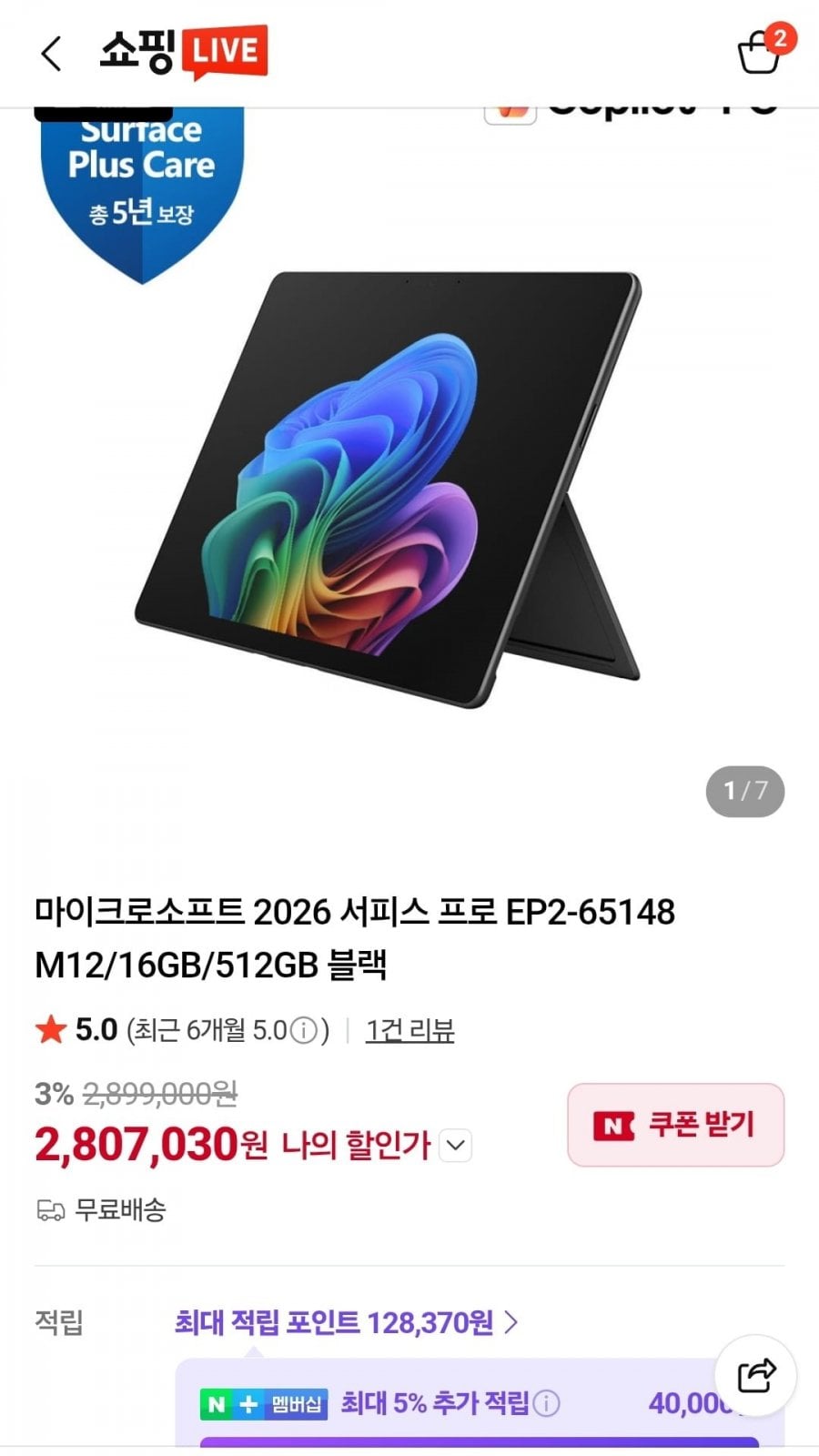 마이크로소프트 2026 서피스 프로 EP2-65148 M12/16GB/512GB 블랙