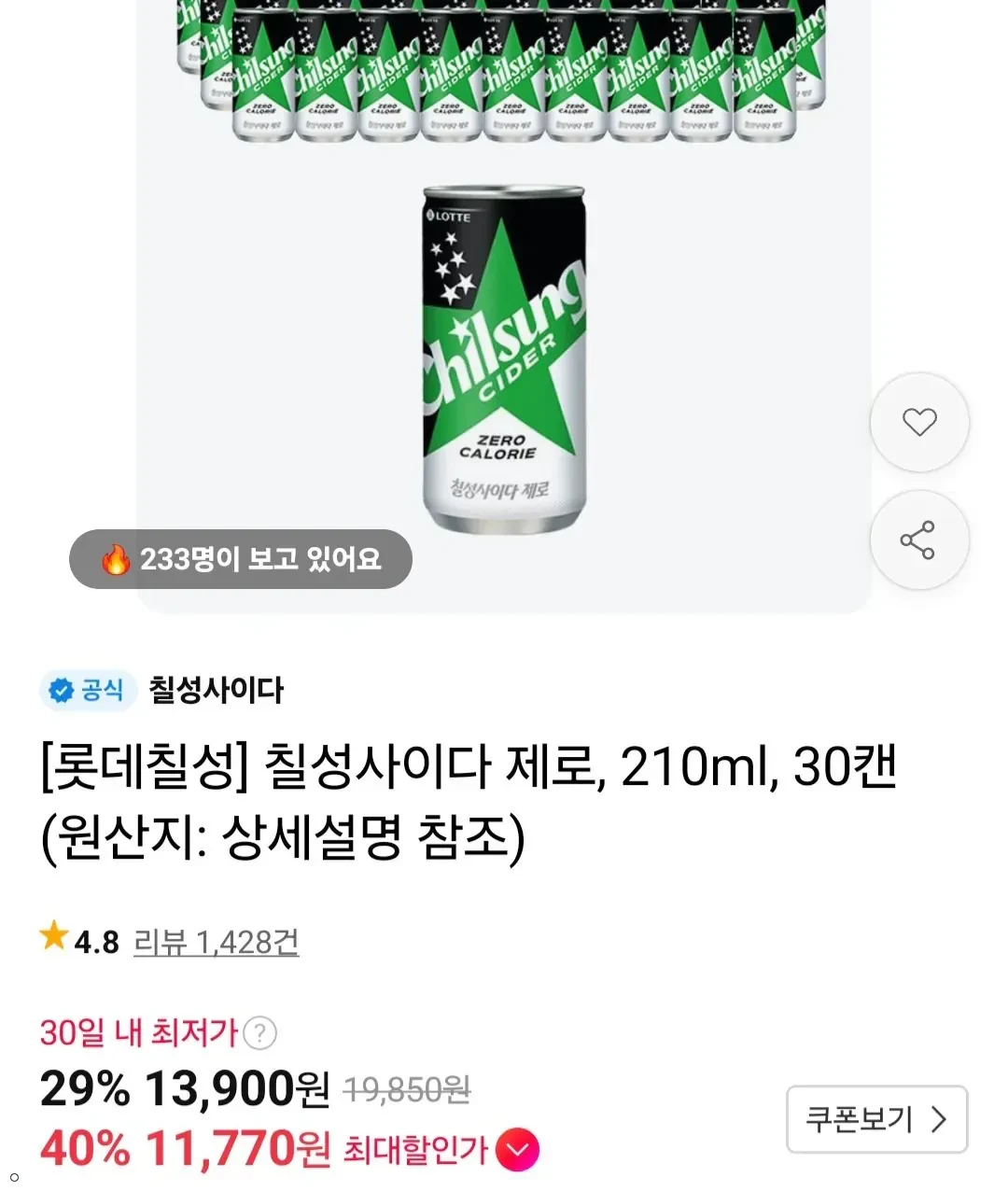 티멤) 칠성사이다 제로, 210ml, 30캔