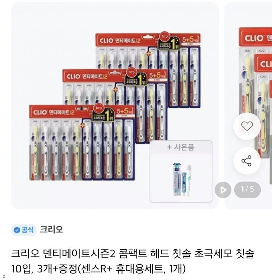 크리오 덴티메이트 시즌2 초극세모 30입 + 센스R휴대용세트 1개 증정
