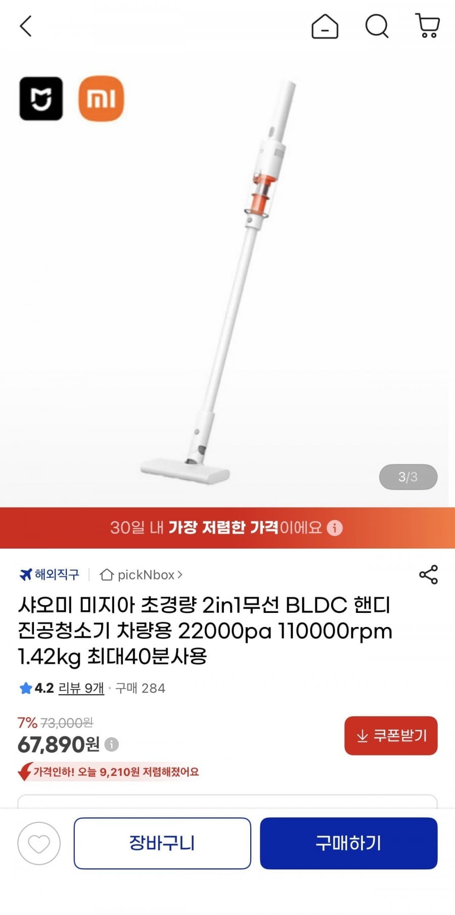 샤오미 2in1무선 BLDC 진공청소기 22000pa 1.42kg