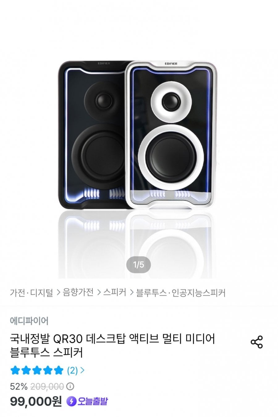 국내정발 QR30 데스크탑 액티브 멀티 미디어 블루투스 스피커