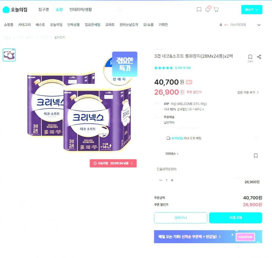 크리넥스 데코&소프트 롤화장지 28M 3겹 48롤