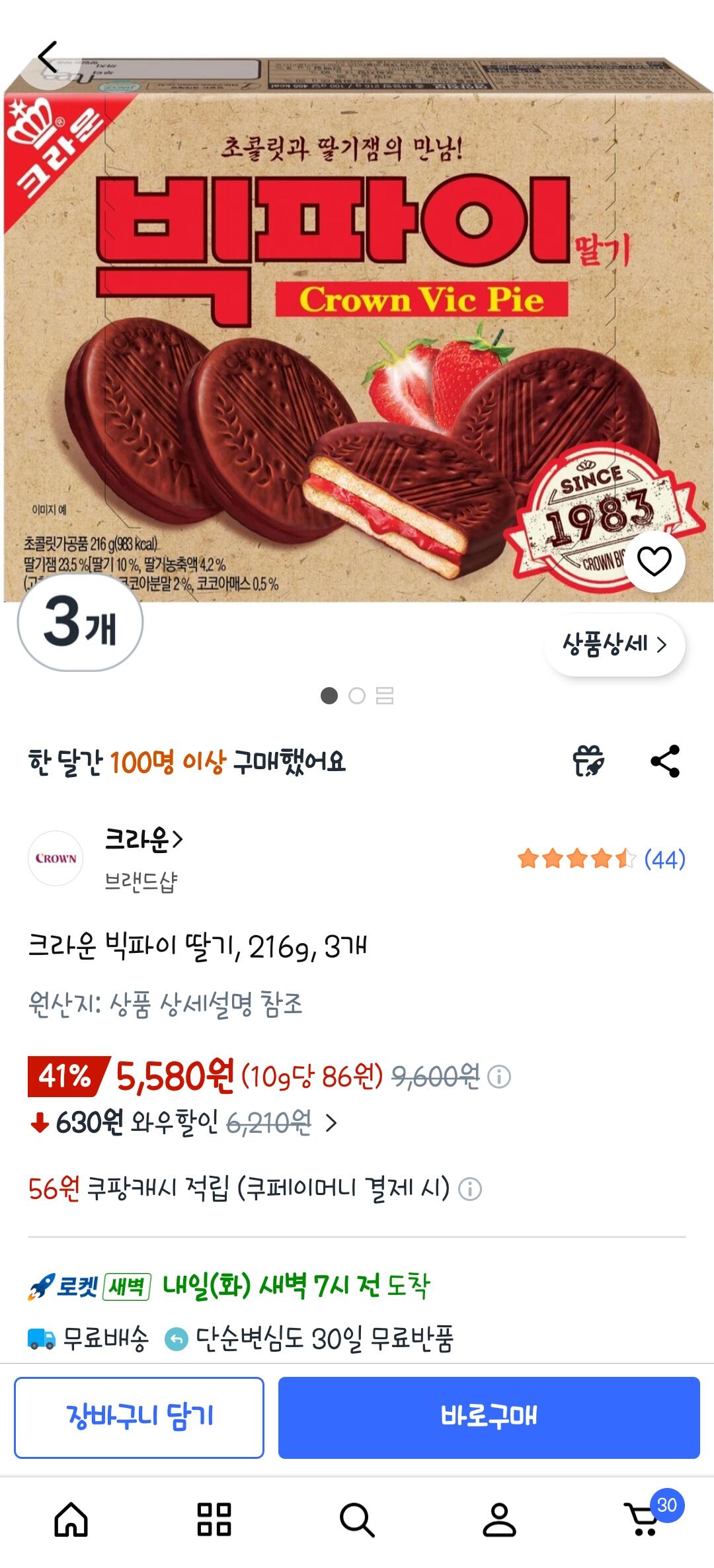 빅파이 딸기 216g x 3개