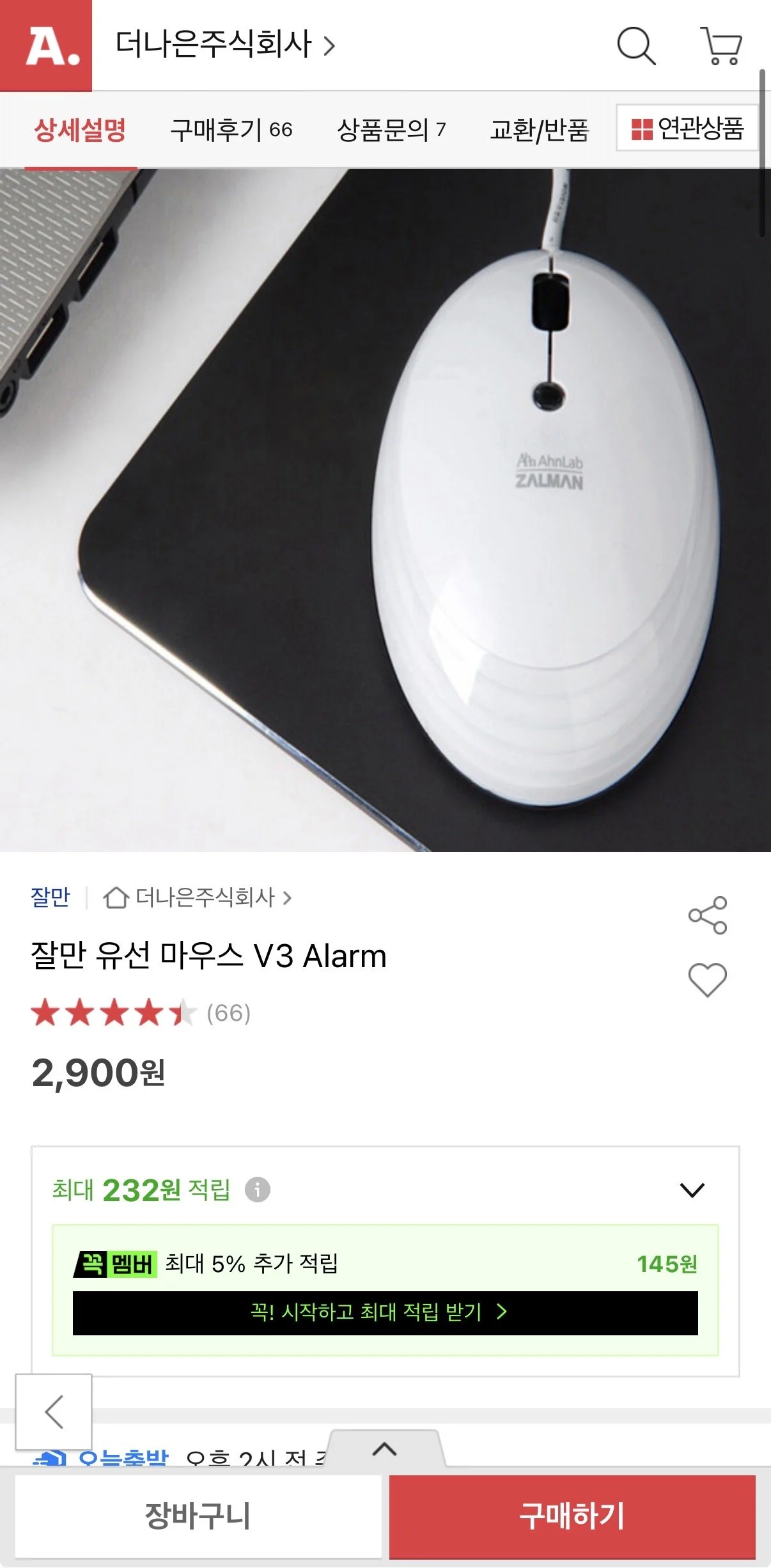잘만 유선 마우스 V3 Alarm