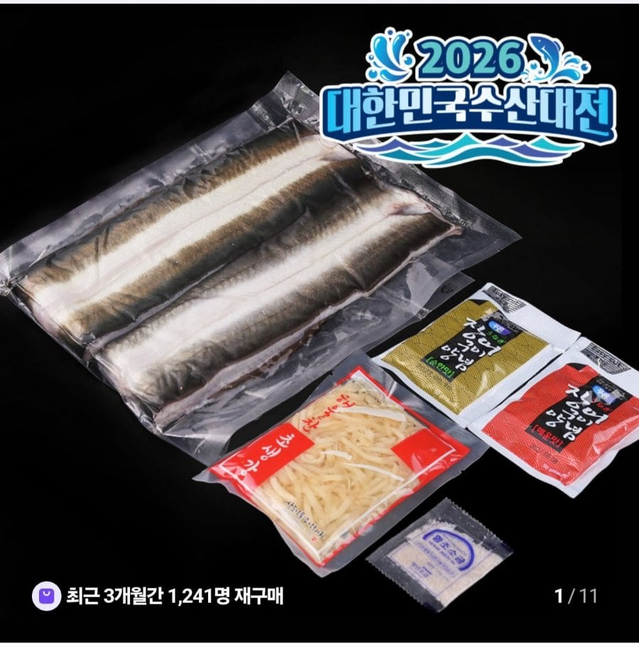 국산 자포니카 장어 민물장어 손질 1kg 손질후 750g 내외