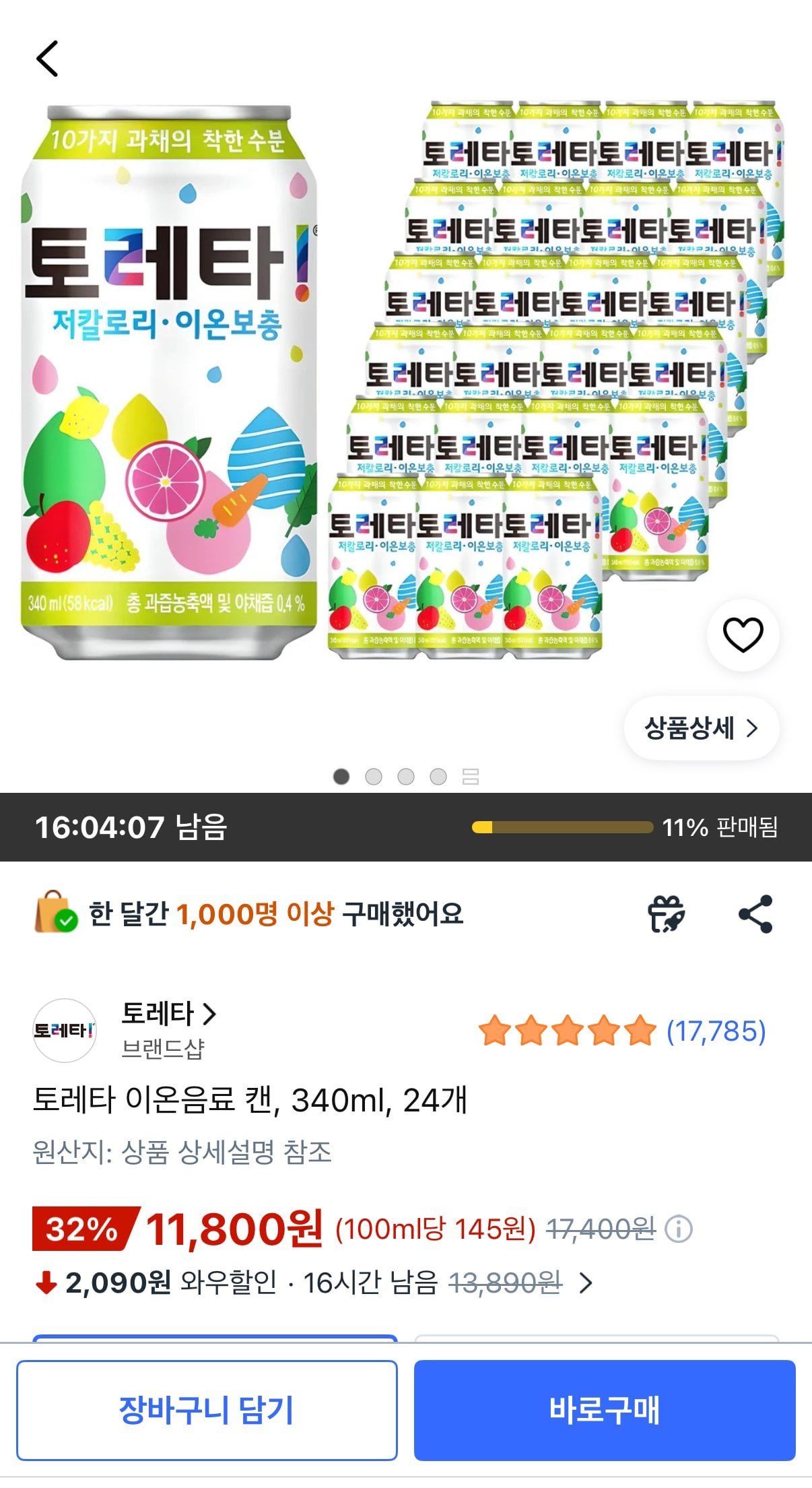 토레타 이온음료 캔, 340ml, 24개