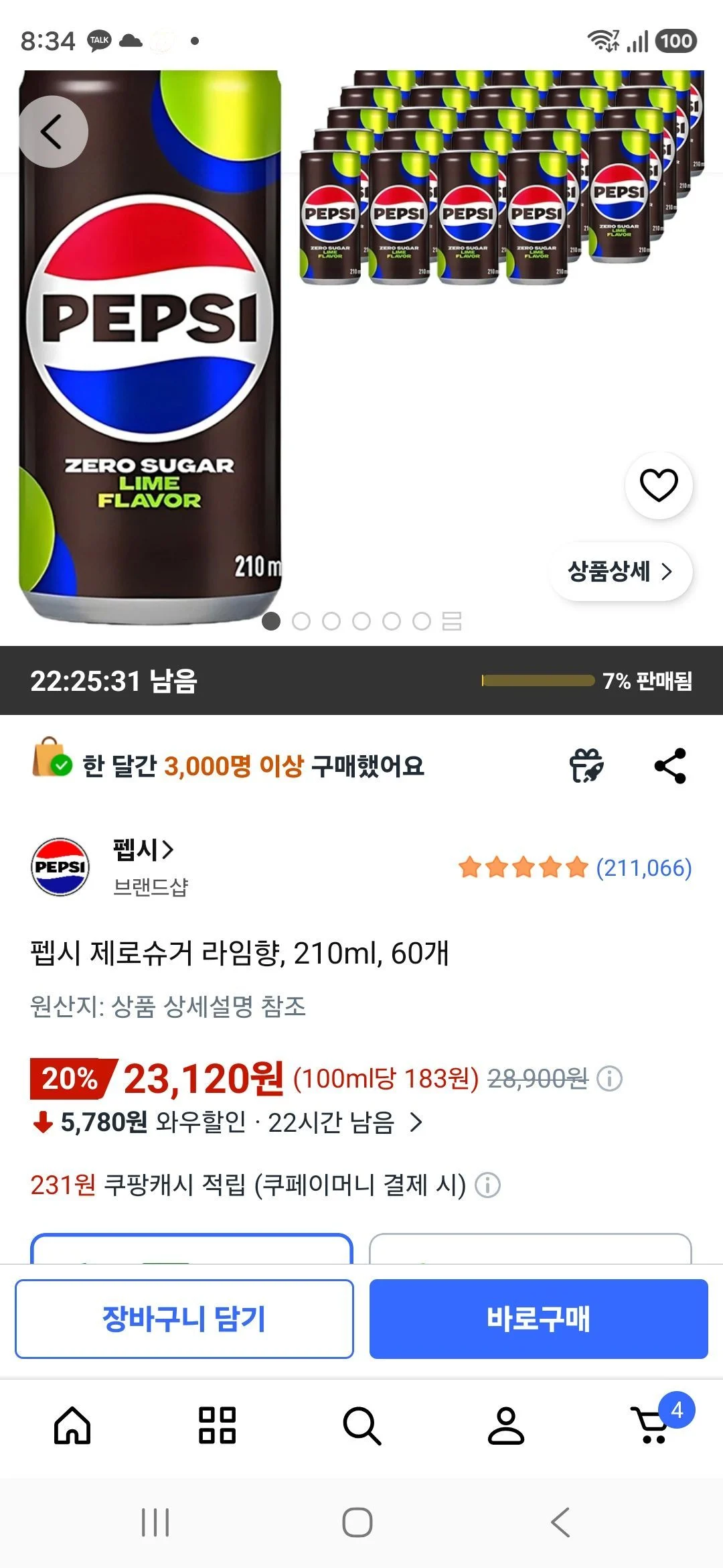펩시 제로슈거 라임향, 210ml, 60개