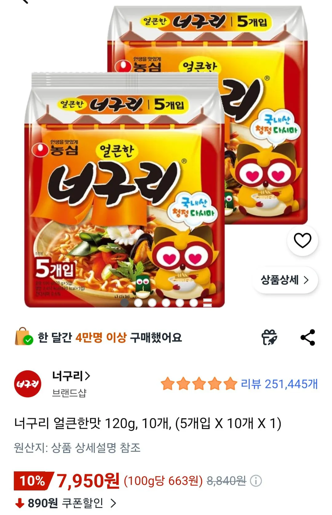 너구리 얼큰한맛 120g, 10봉