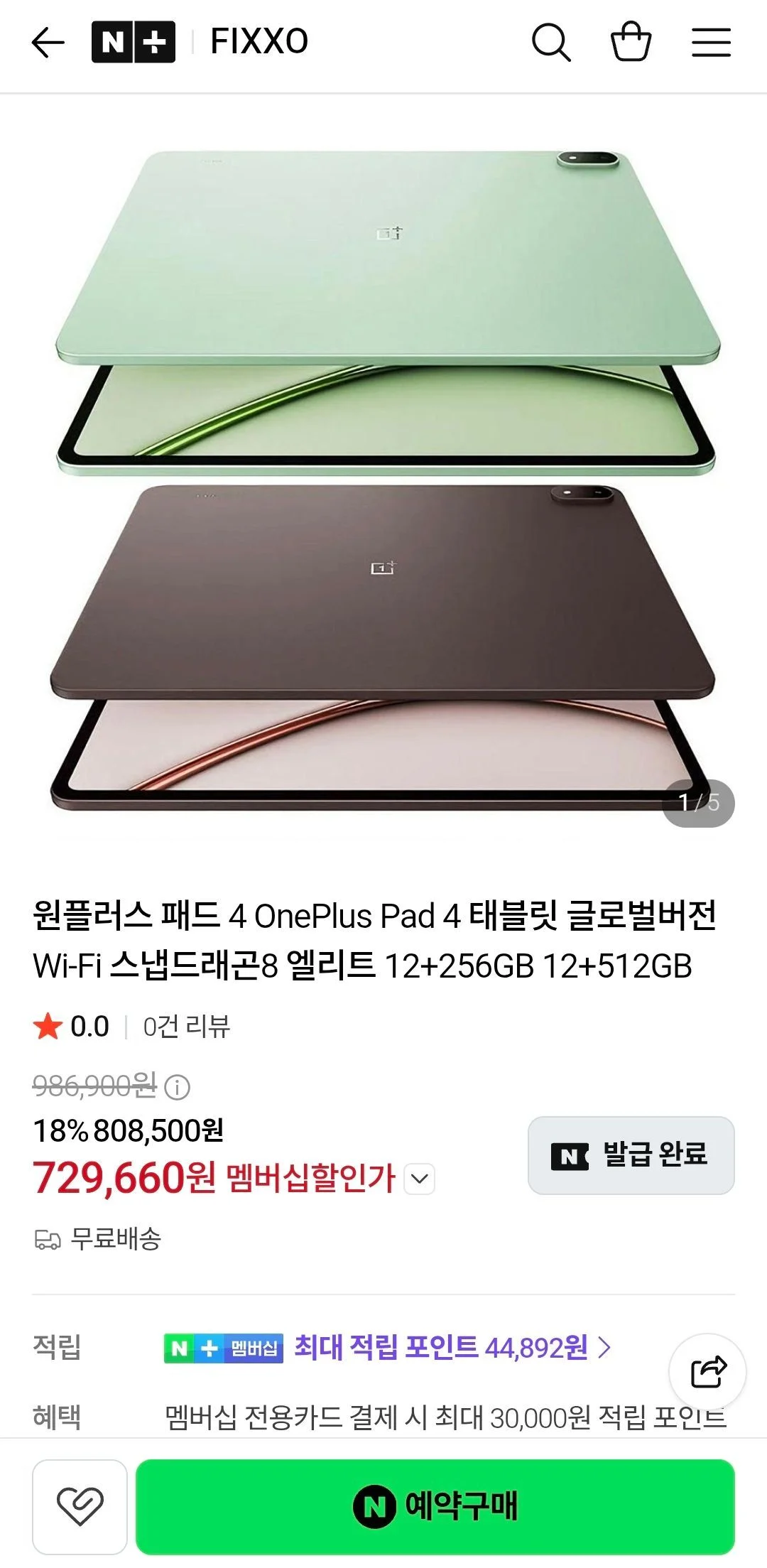 원플러스 패드 4