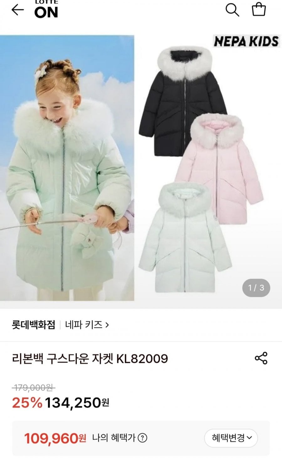 네파키즈 리본백 구스다운