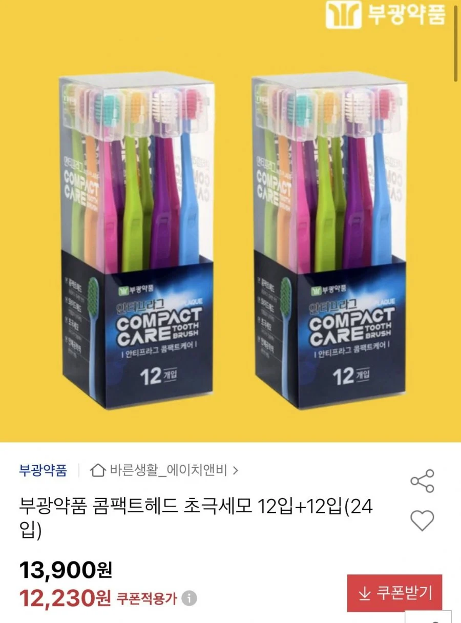 부광약품 콤팩트헤드 초극세모 24개
