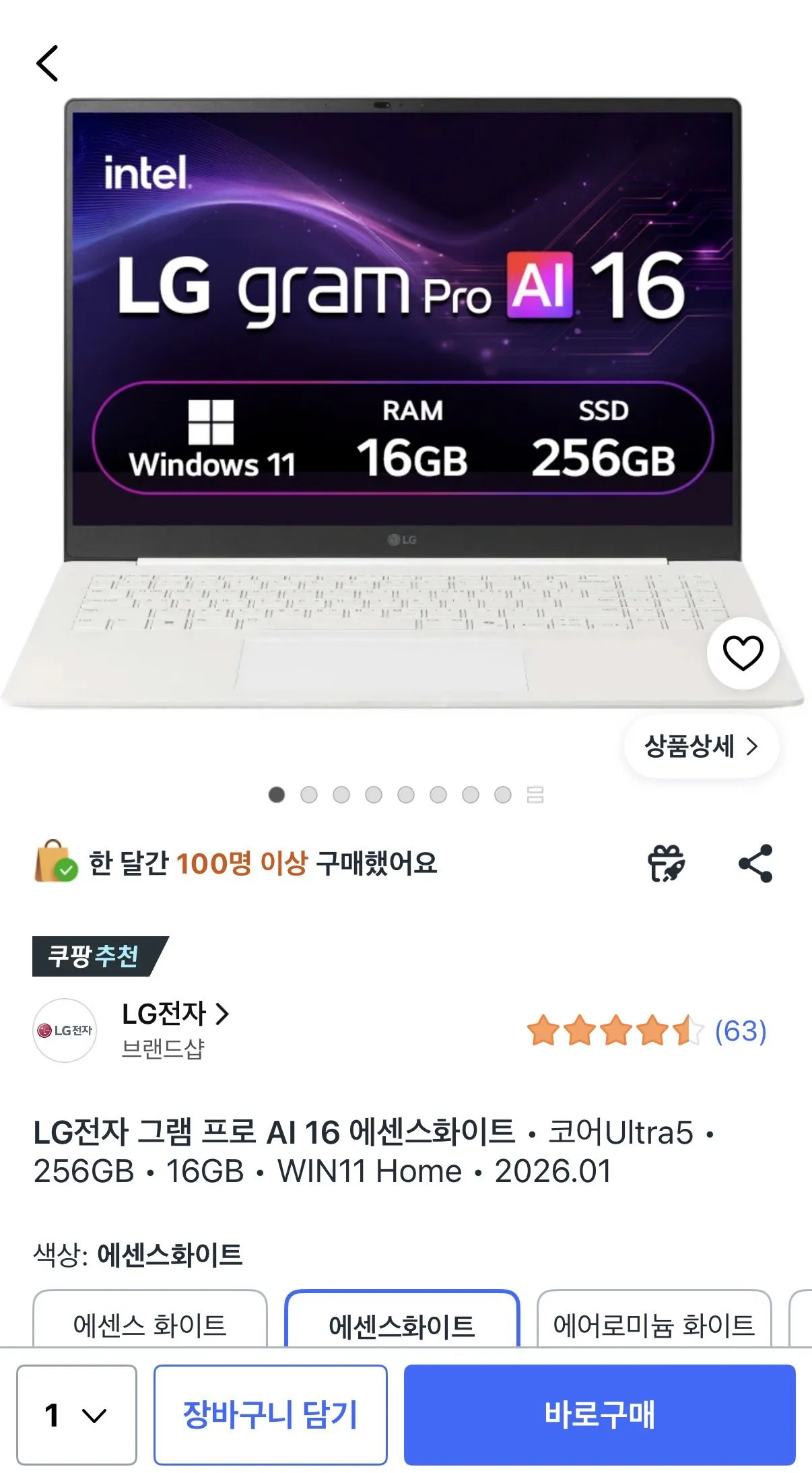 LG 2026 그램 16Z90U-GS5CK