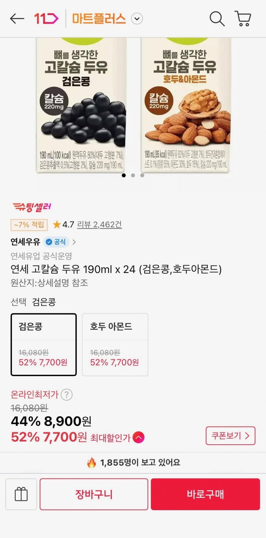 연세 고칼슘 두유 190ml x 24개 (검은콩,호두아몬드)