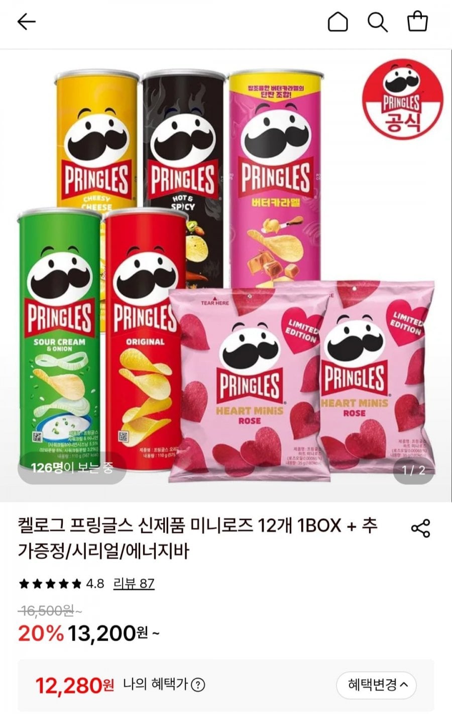 켈로그 프링글스 하트 미니로즈 35g x 12개 + 오리지날 53g