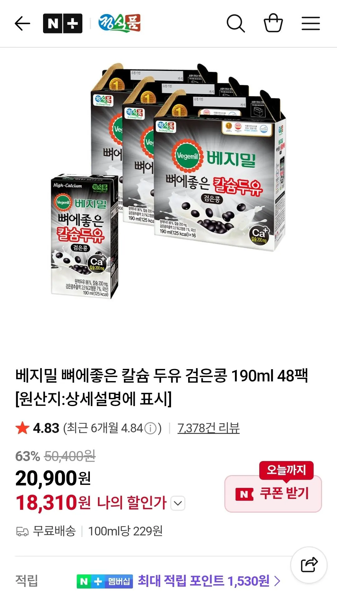 베지밀 뼈에좋은 칼슘 두유 검은콩 190ml 48팩