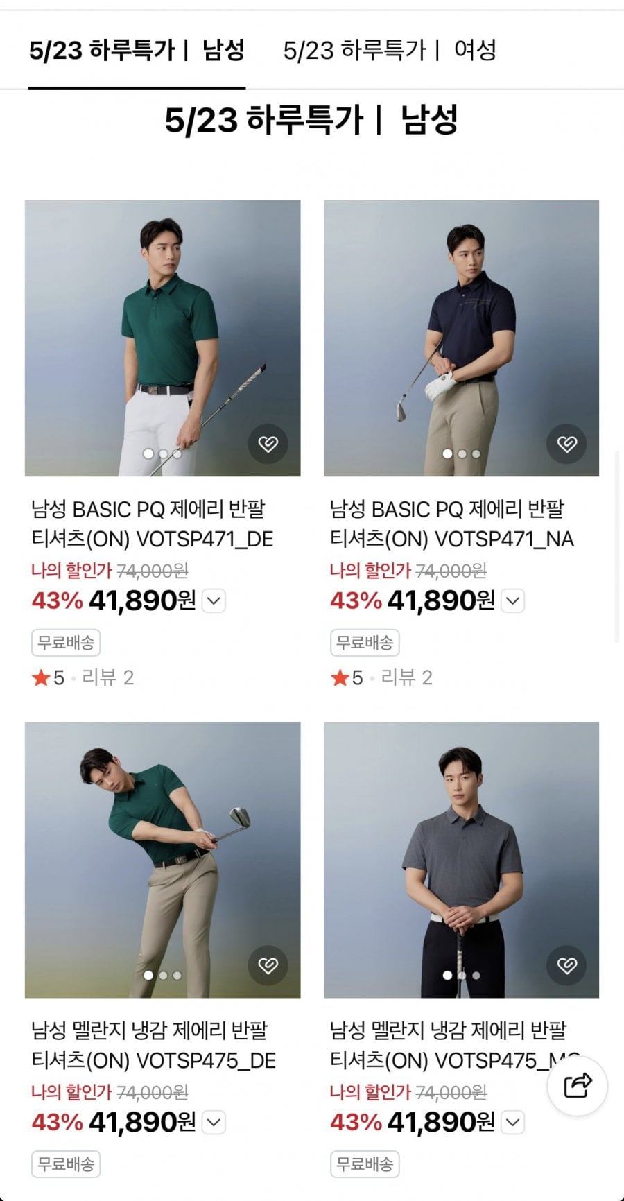 볼빅 골프 티셔츠