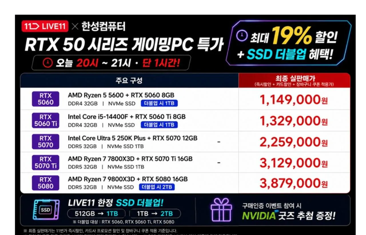 완본체 할인 ~21시까지
