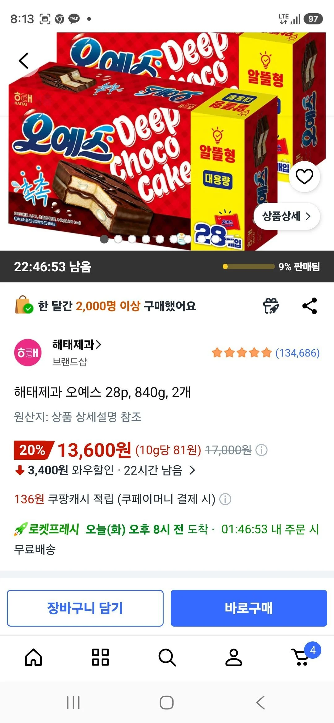 해태제과 오예스 28p, 840g, 2개