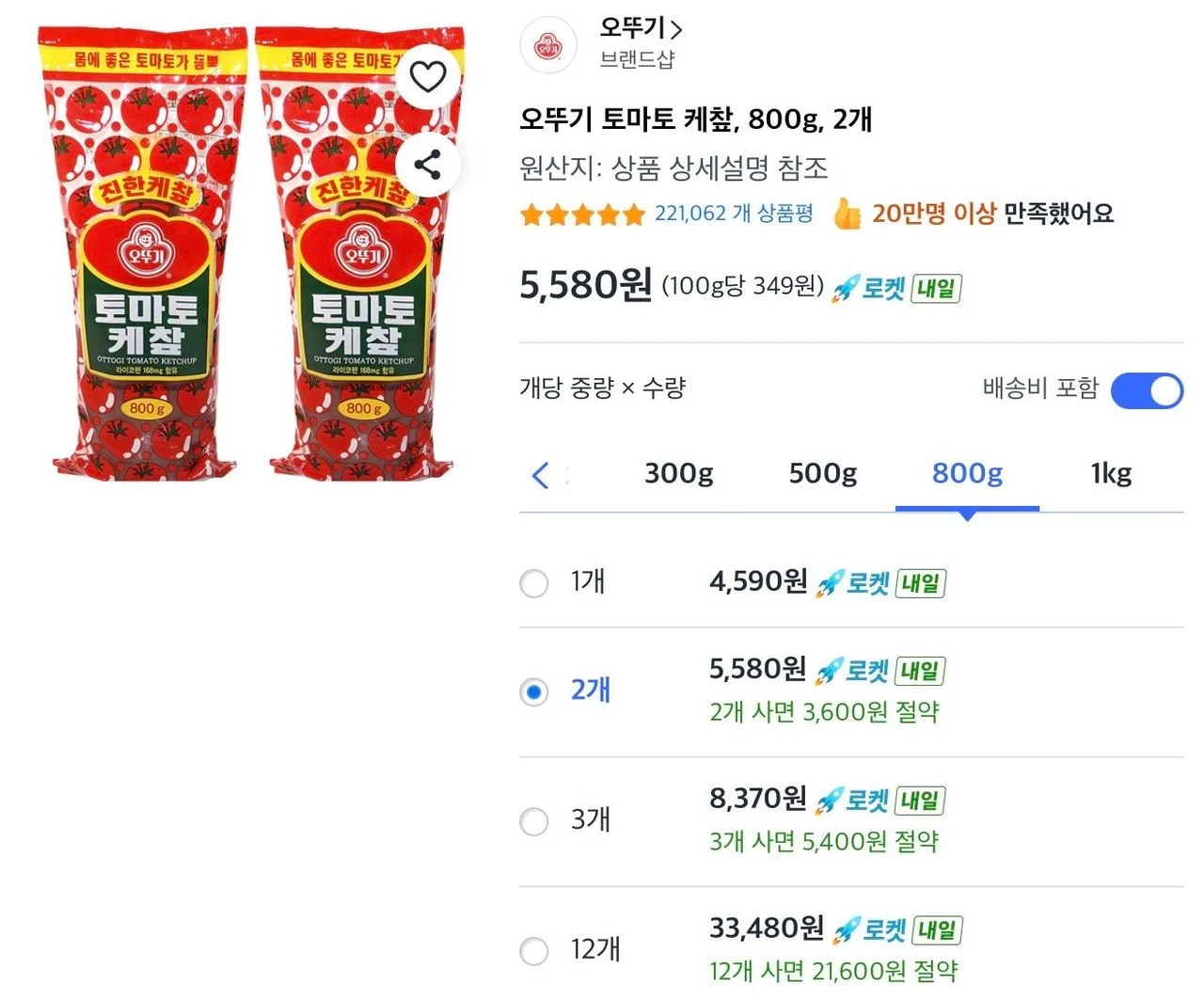 오뚜기 토마토 케챂, 800g, 2개