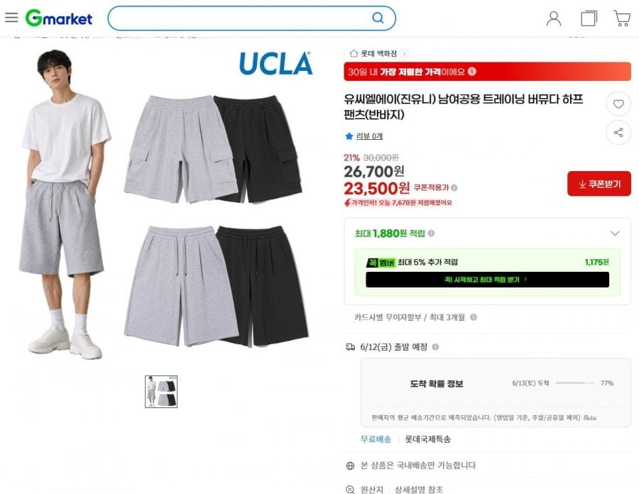 남여공용 트레이닝 버뮤다 팬츠