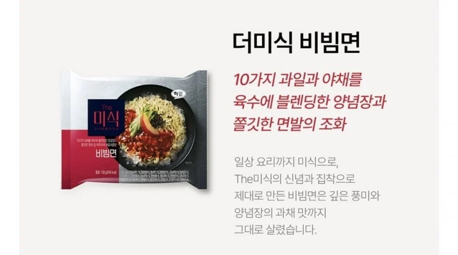 더미식 비빔면 8개