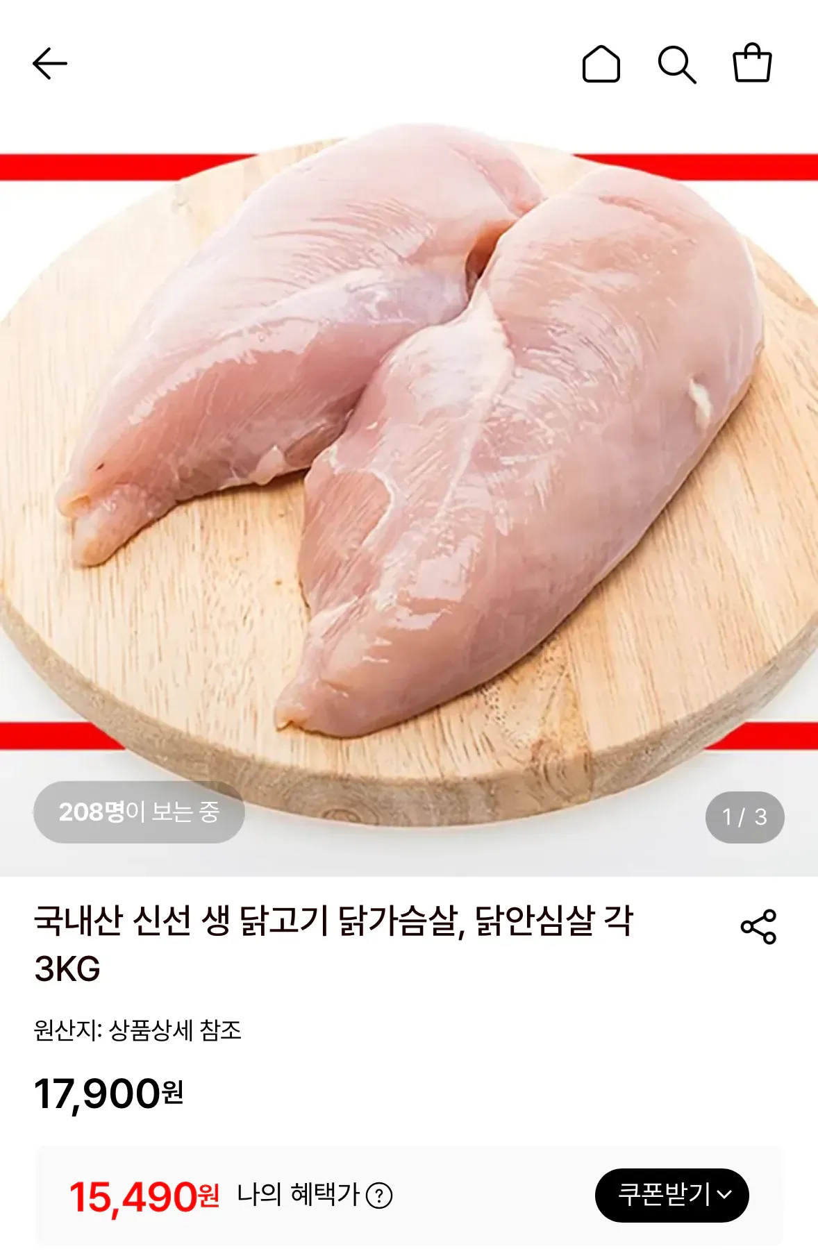 국내산 신선 생 닭가슴살 3kg