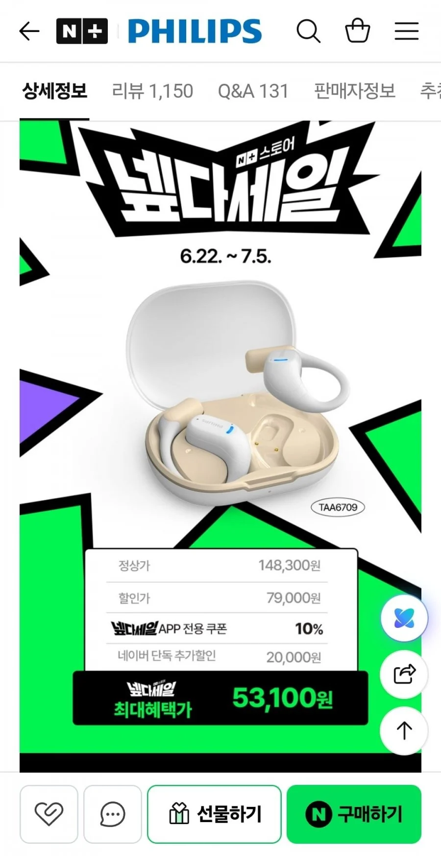 필립스 블루투스 무선 오픈형 이어폰 TAA6709 화이트