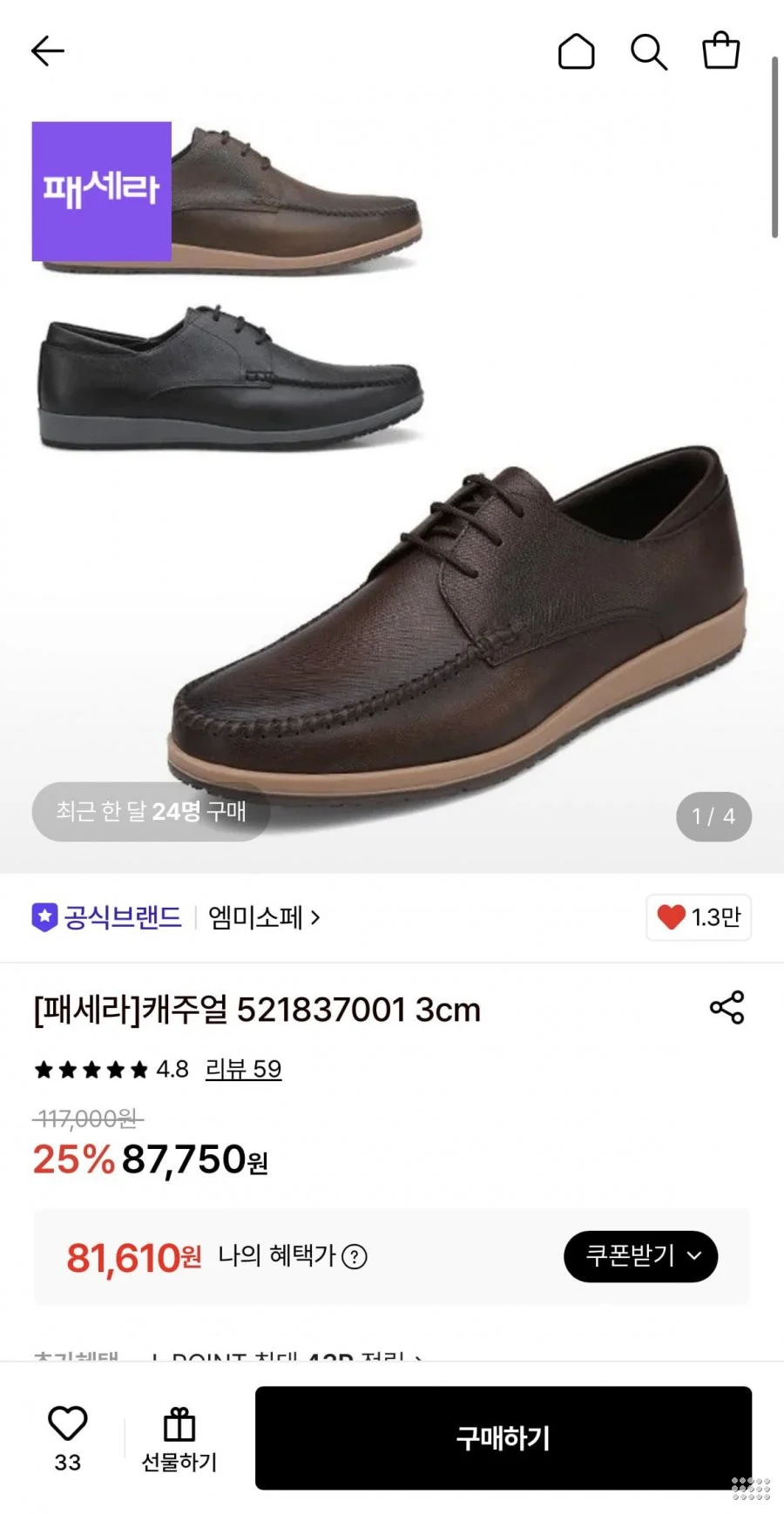 엠미소페 캐주얼 구두 3cm 3컬러중 택1
