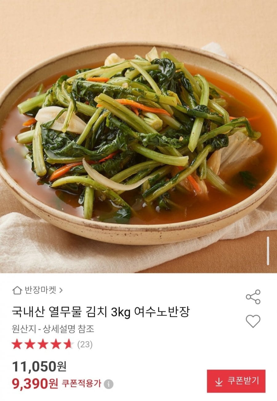 국내산 열무물김치 3kg 여수노반장