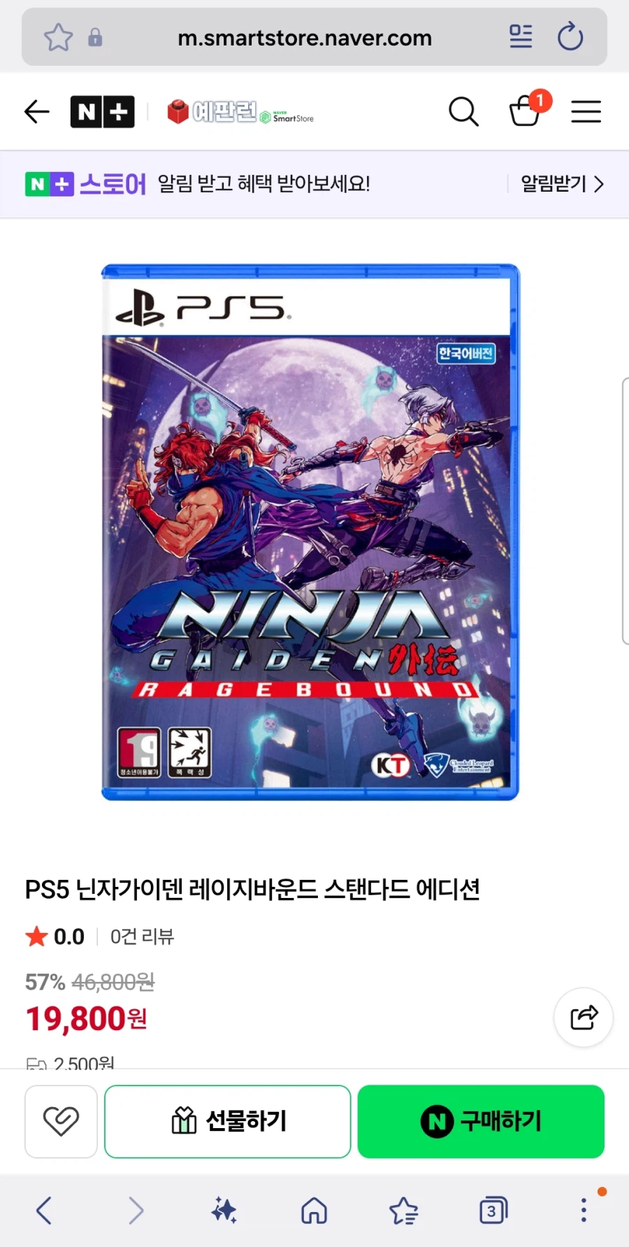 PS5 닌자가이덴 레이지 바운드
