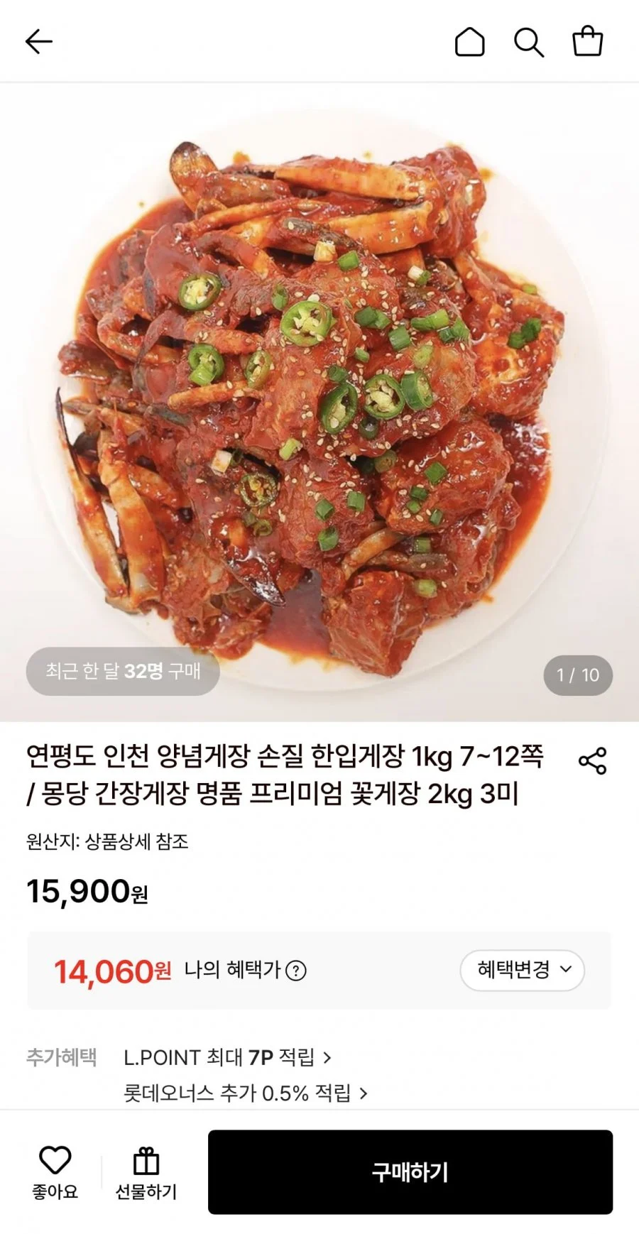 연평도 몽당간장게장 2kg