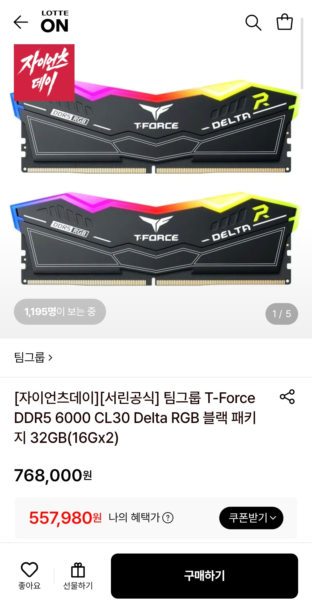 팀그룹 T-Force DDR5 6000 CL30 Delta RGB 블랙 패키지 32GB