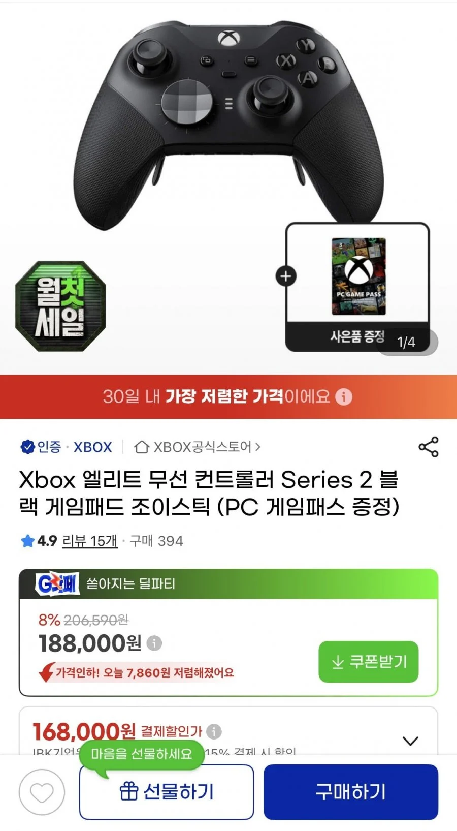 xbox 엘리트 컨트롤러 2세대+PC게임패스 증정