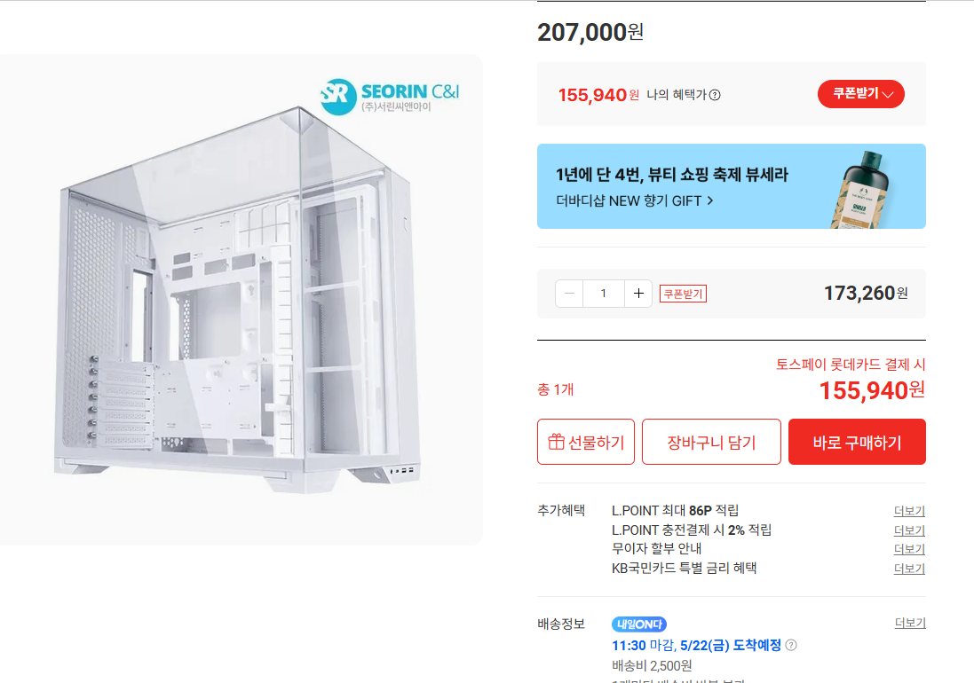 리안리 비전 컴팩트 , 리안리 미니V2