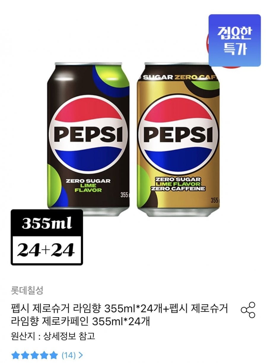 펩시 제로슈거 라임향 355ml X 24개+펩시 제로슈거 라임향 제로카페인 355ml X 24개