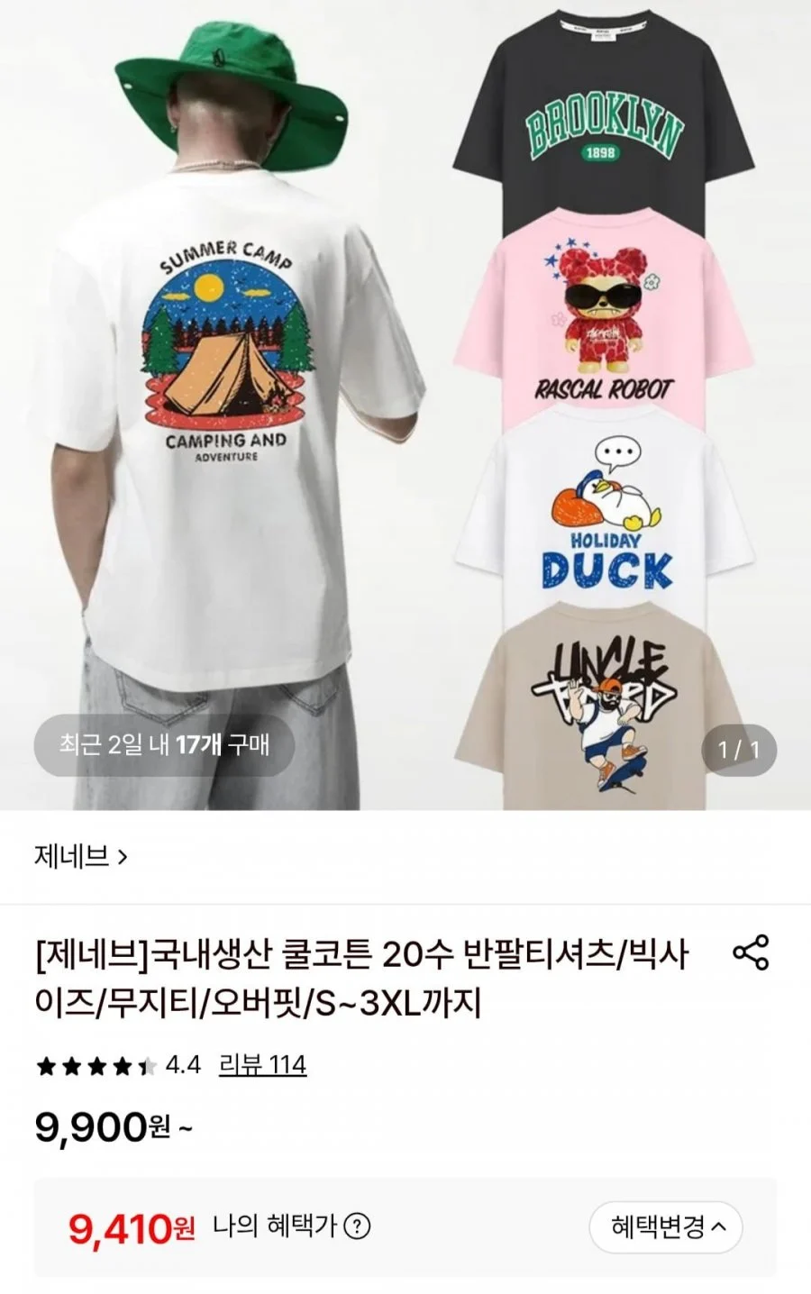 국내생산 쿨코튼 20수 반팔티