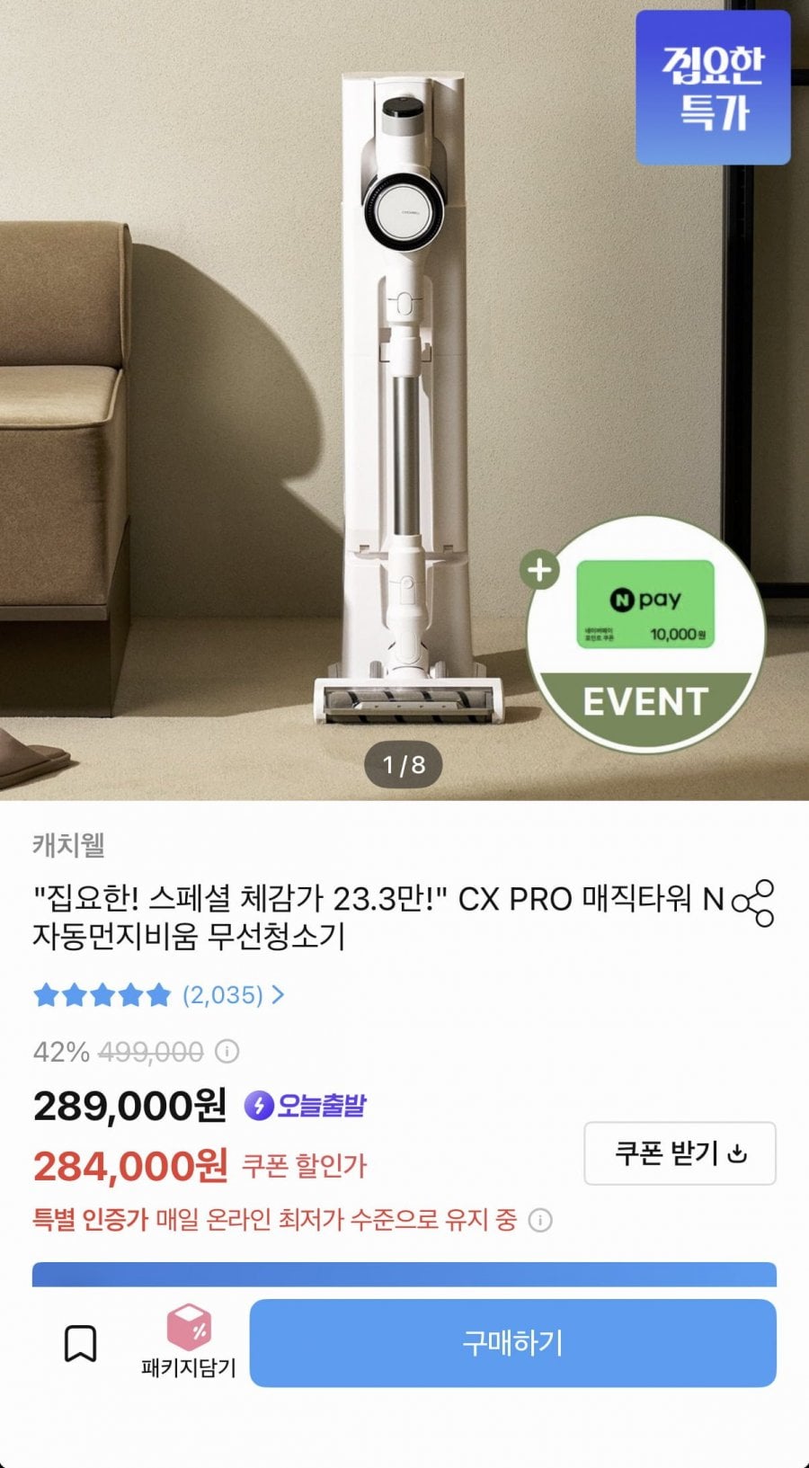 CX PRO N 드라이기+무선고데기 증정