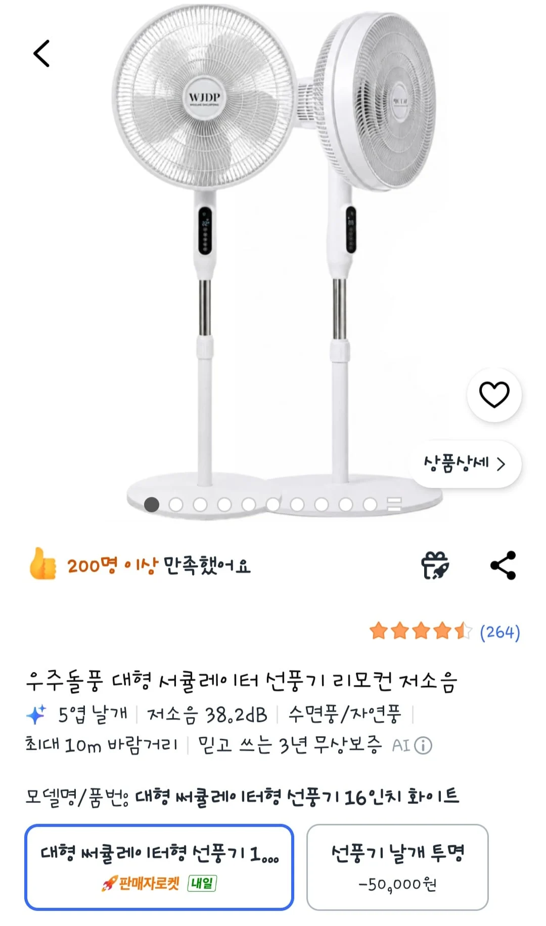 16인치 대형 서큘레이터 선풍기