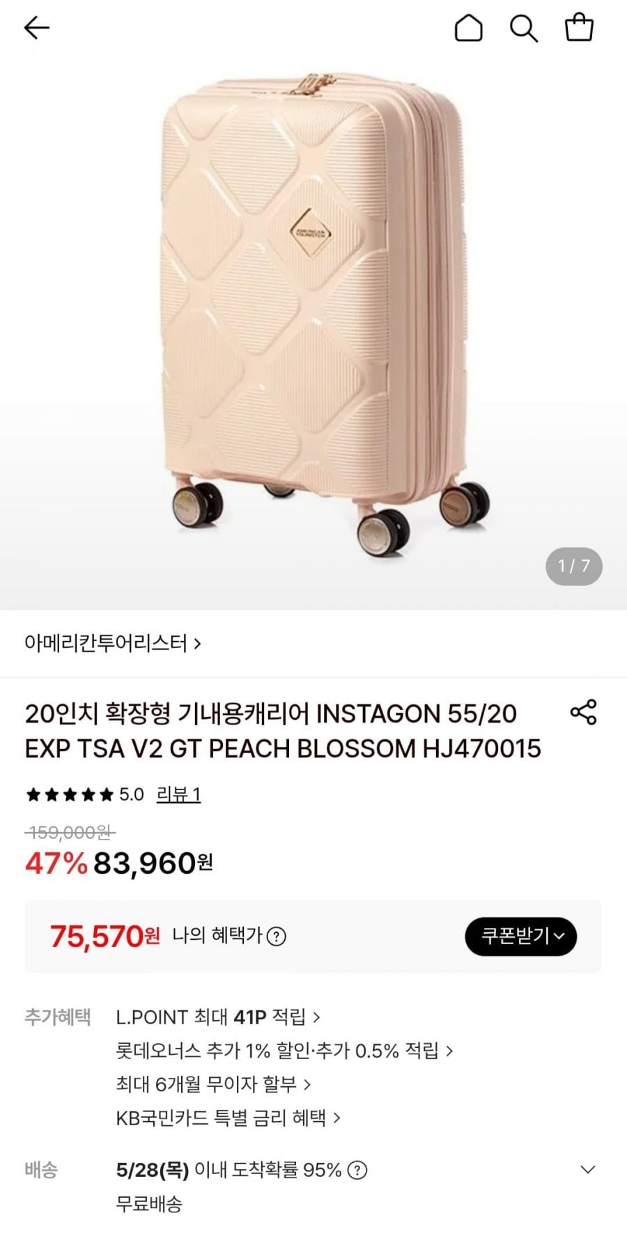 아메리칸투어리스터 20인치 확장형 기내용캐리어