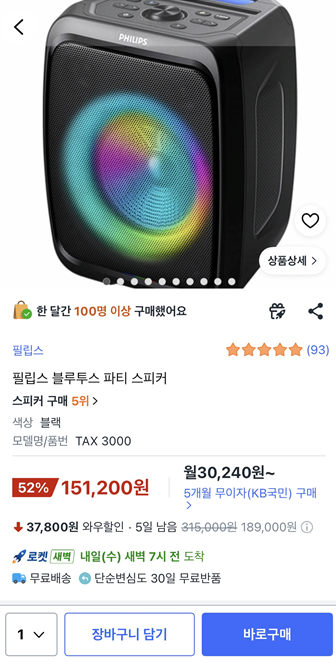 필립스 블루투스 파티스피커 TAX3000