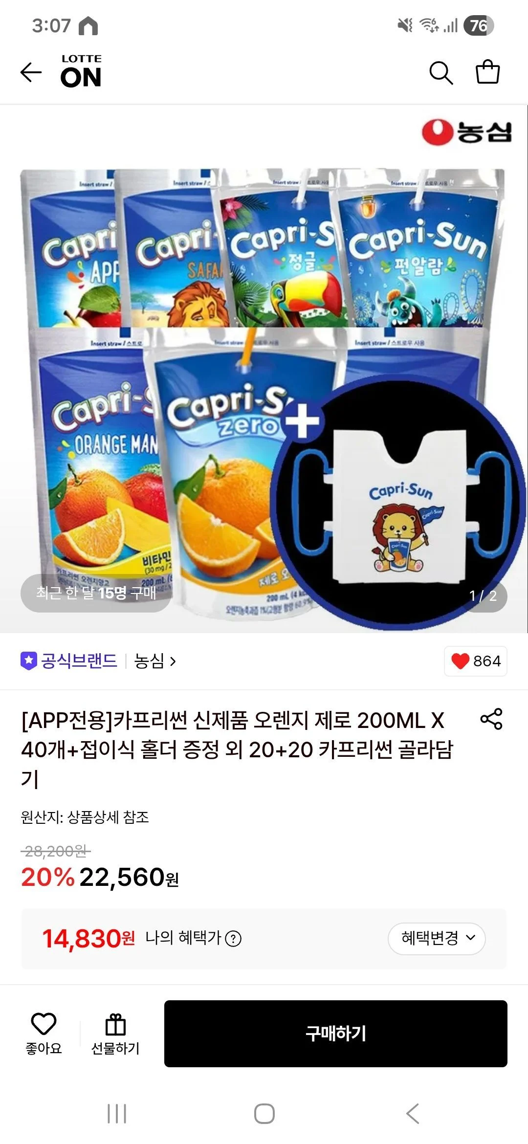 카프리썬 신제품 오렌지제로 200ML 40개 + 접이식 홀더