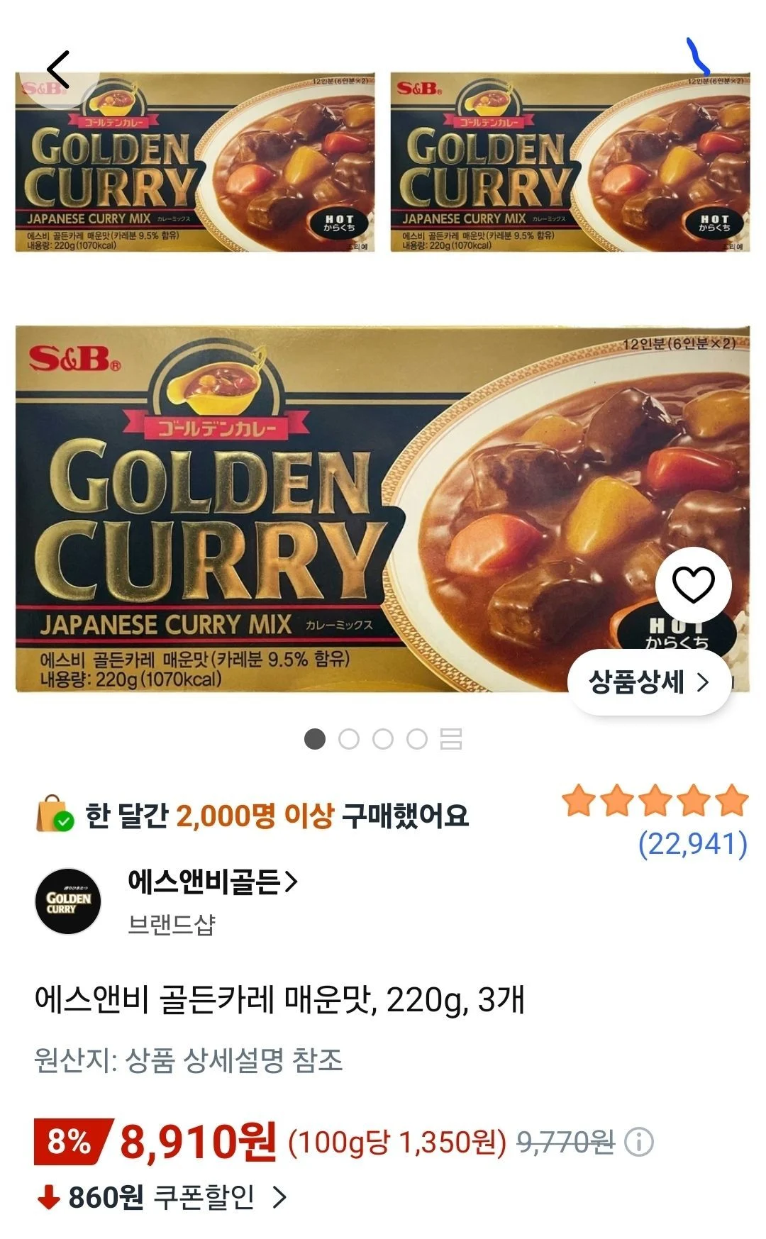 에스앤비 골든카레 매운맛, 220g, 3개