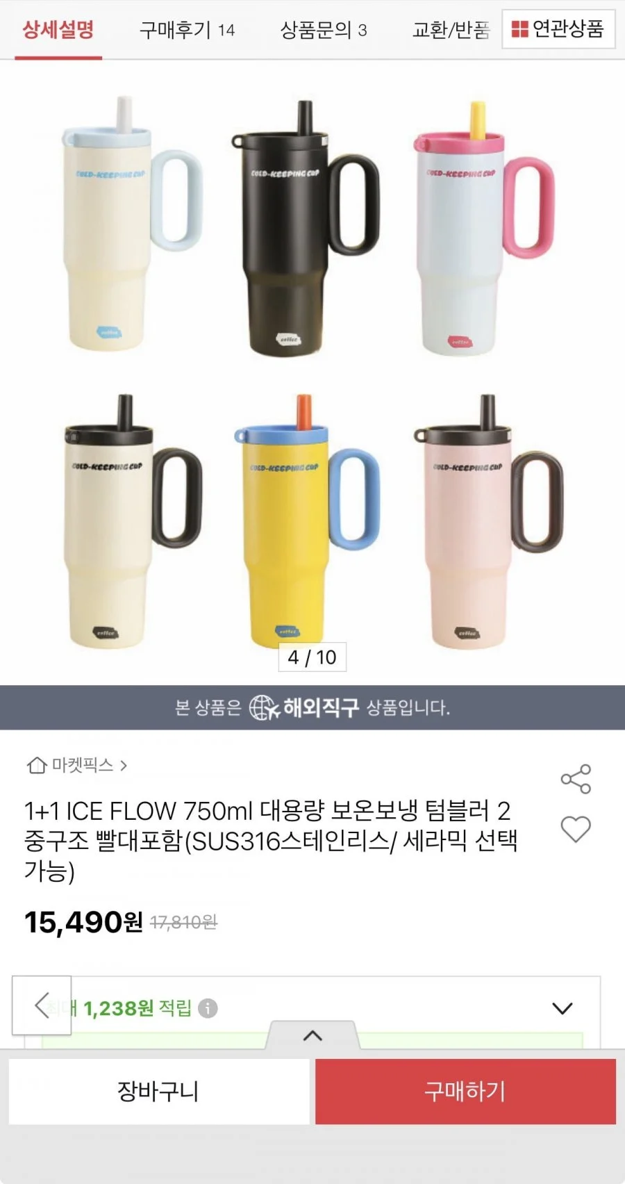 ICE FLOW 750ml 텀블러 2중구조 316스텐