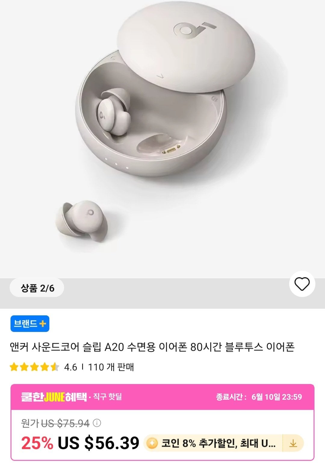 앤커 사운드코어 슬립 A20 수면용 이어폰