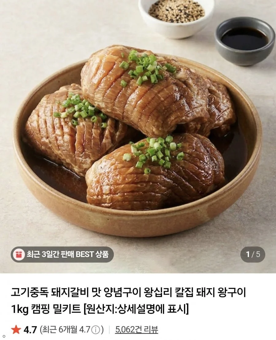 고기중독 칼집 돼지 왕구이 1kg+1kg